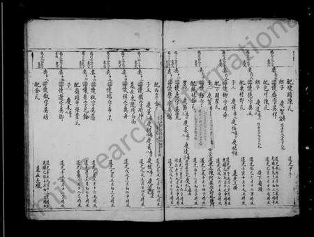 浙江周氏族谱-重修永嘉柟溪象川周氏合族宗谱.pdf电子版预览图4