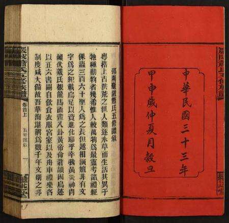 湖南萧氏族谱-岩陂萧氏五修族谱.pdf电子版预览图2