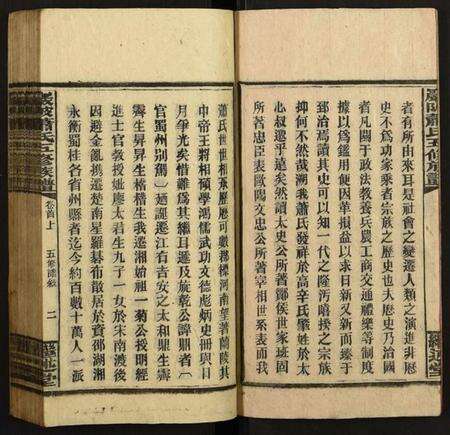 湖南萧氏族谱-岩陂萧氏五修族谱.pdf电子版预览图3