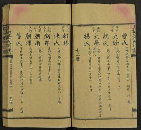 湖南萧氏族谱-新化萧氏通谱 [不分卷].pdf电子版预览图5