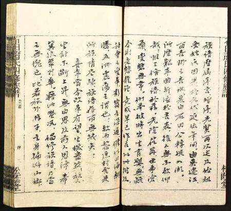 湖南萧氏族谱-石田萧氏四修族谱.pdf电子版预览图3