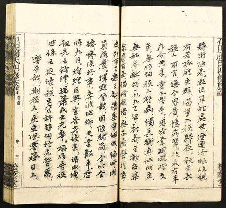 湖南萧氏族谱-石田萧氏四修族谱.pdf电子版预览图4