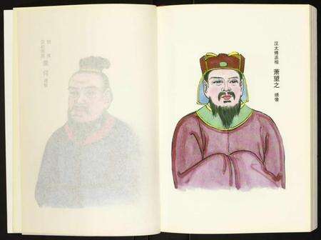 湖南萧氏族谱-萧氏七修家谱.pdf电子版预览图3