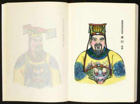 湖南萧氏族谱-萧氏七修家谱.pdf电子版预览图5