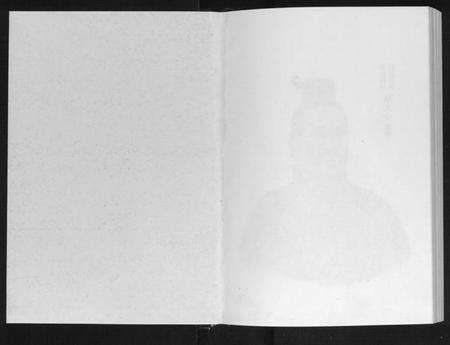 湖南萧氏族谱-萧氏七修家谱.pdf电子版预览图1