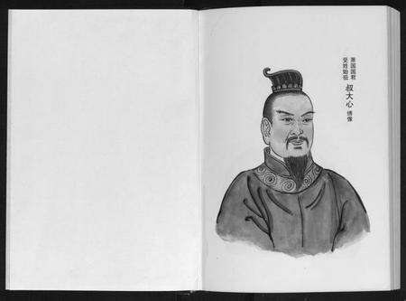 湖南萧氏族谱-萧氏七修家谱.pdf电子版预览图2