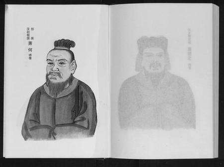 湖南萧氏族谱-萧氏七修家谱.pdf电子版预览图3