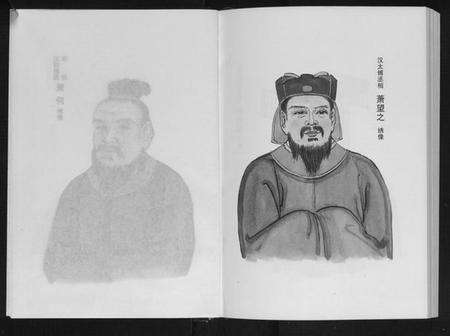 湖南萧氏族谱-萧氏七修家谱.pdf电子版预览图4