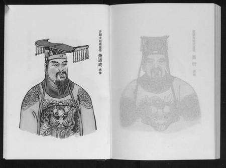 湖南萧氏族谱-萧氏七修家谱.pdf电子版预览图5