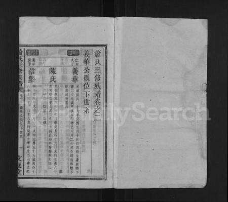 湖南萧氏族谱-萧氏三修族谱 [7卷,首1卷].pdf电子版预览图1