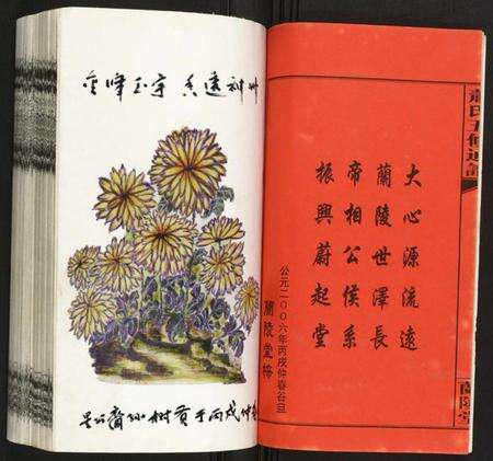 湖南萧氏族谱-萧氏五修族谱.pdf电子版预览图2