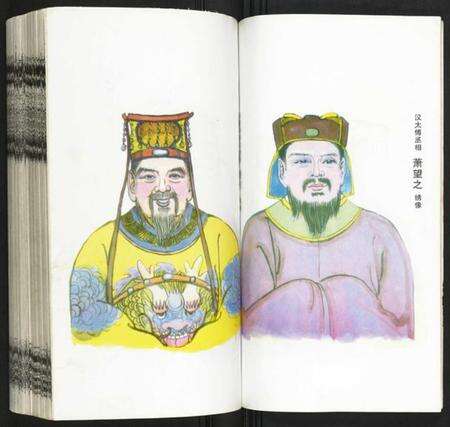 湖南萧氏族谱-萧氏五修族谱.pdf电子版预览图5