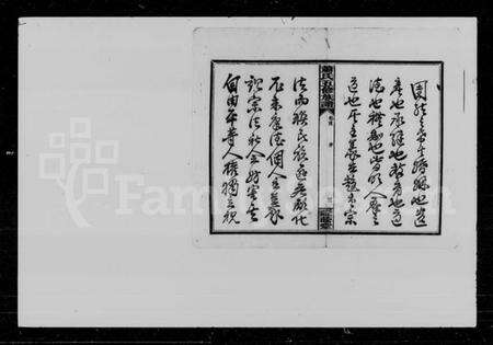 湖南萧氏族谱-萧氏五修族谱 [10卷,首2卷,末1卷].pdf电子版预览图4