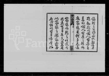 湖南萧氏族谱-萧氏五修族谱 [10卷,首2卷,末1卷].pdf电子版预览图5