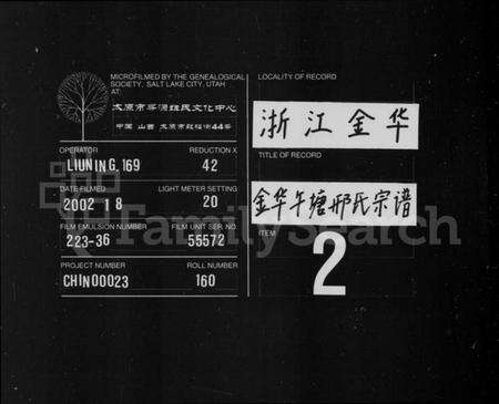 浙江邢氏族谱-金华午塘头邢氏宗谱 [12卷].pdf电子版