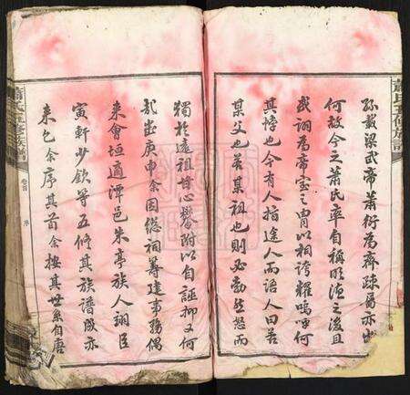 湖南萧氏族谱-萧氏五修族谱[32卷].pdf电子版预览图3