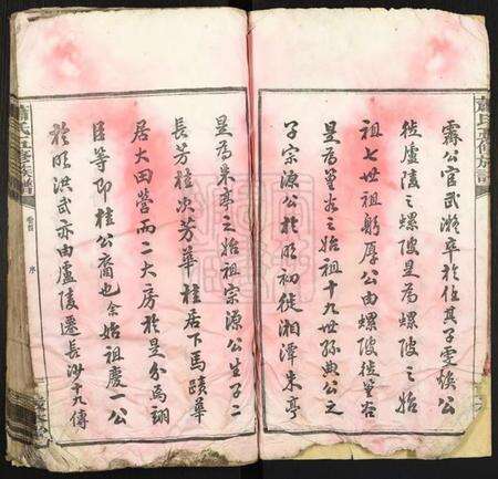 湖南萧氏族谱-萧氏五修族谱[32卷].pdf电子版预览图4