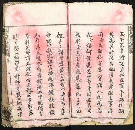 湖南萧氏族谱-萧氏五修族谱[32卷].pdf电子版预览图5