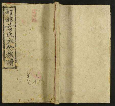 湖南萧氏族谱-萧氏六修族谱.pdf电子版缩略图