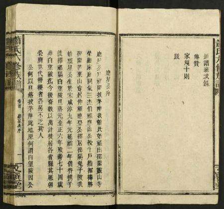 湖南萧氏族谱-萧氏六修族谱.pdf电子版预览图2