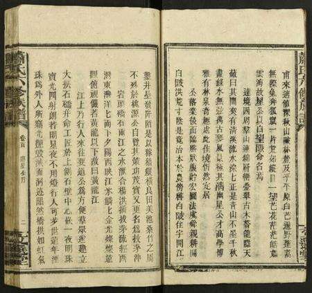 湖南萧氏族谱-萧氏六修族谱.pdf电子版预览图3