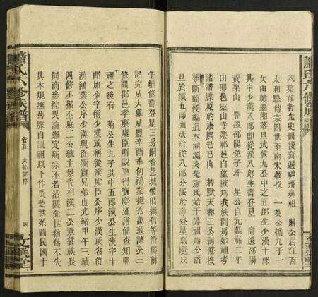 湖南萧氏族谱-萧氏六修族谱.pdf电子版预览图5