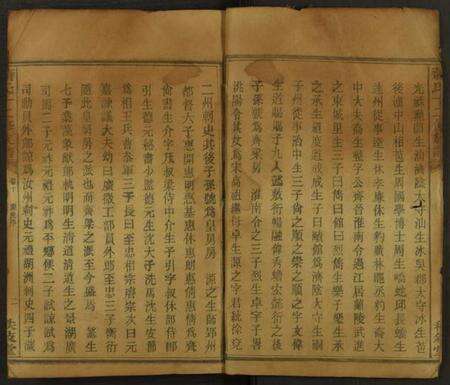 湖南萧氏族谱-萧氏十二修族谱 [残卷].pdf电子版预览图2