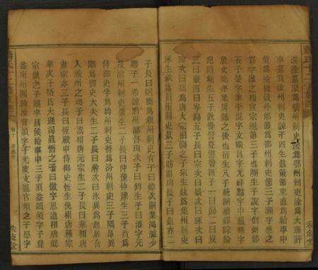 湖南萧氏族谱-萧氏十二修族谱 [残卷].pdf电子版预览图3