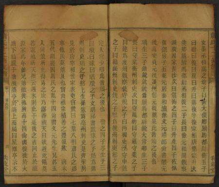 湖南萧氏族谱-萧氏十二修族谱 [残卷].pdf电子版预览图4