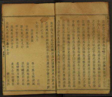 湖南萧氏族谱-萧氏十二修族谱 [残卷].pdf电子版预览图5