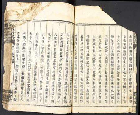 湖南萧氏族谱-萧氏宗谱.pdf电子版预览图4