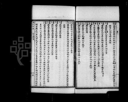 湖南吴氏族谱-吴氏族谱 [8卷].pdf电子版预览图5