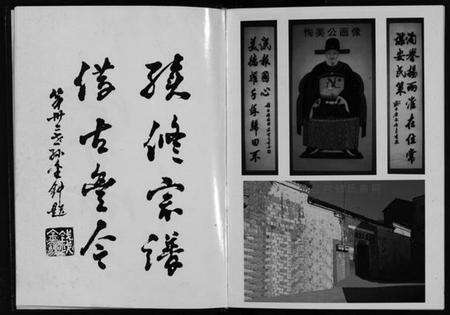 浙江钱氏族谱-铜川钱氏宗谱 [不分卷].pdf电子版预览图3