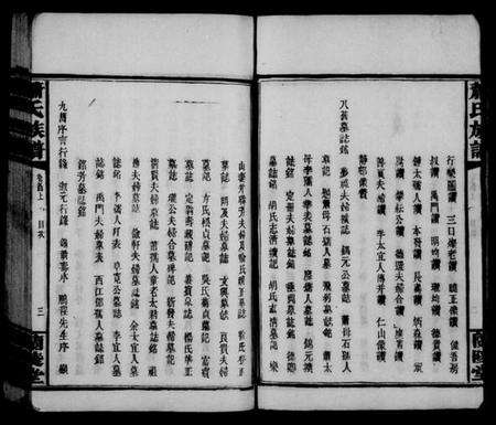 湖南萧氏族谱-萧氏族谱 [11卷,首2卷].pdf电子版预览图5