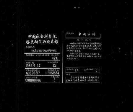 浙江方氏族谱-钢山路口方氏支谱 [4卷,首末各1卷].pdf电子版缩略图