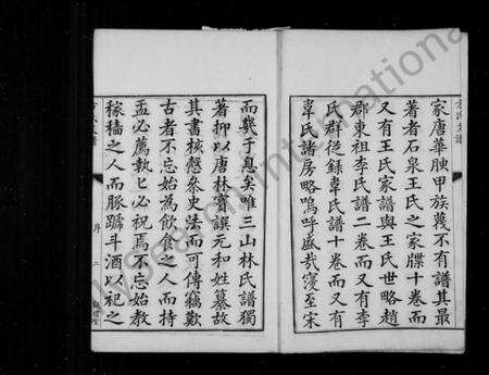 浙江方氏族谱-钢山路口方氏支谱 [4卷,首末各1卷].pdf电子版预览图5