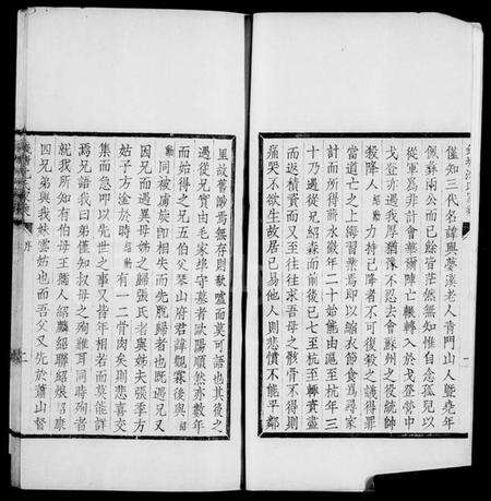 浙江沈氏族谱-钱塘沈氏家乘 [10卷].pdf电子版预览图5