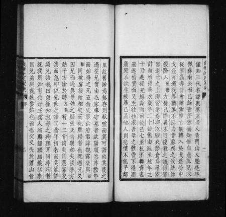 浙江沈氏族谱-钱塘沈氏家乘 [10卷].pdf电子版预览图5