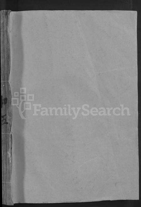 湖南萧氏族谱-萧氏族谱 [总卷数不详].pdf电子版预览图1