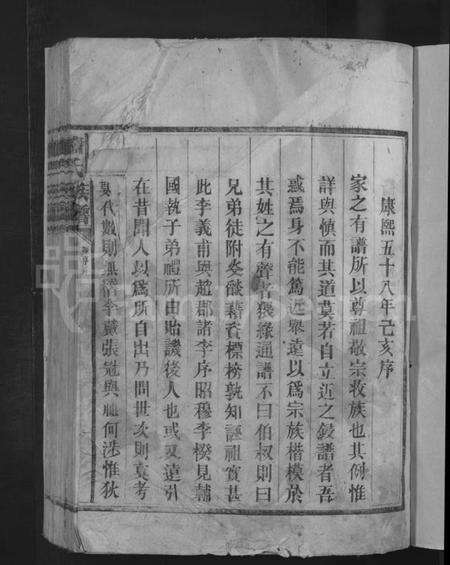 湖南萧氏族谱-萧氏族谱 [总卷数不详].pdf电子版预览图3