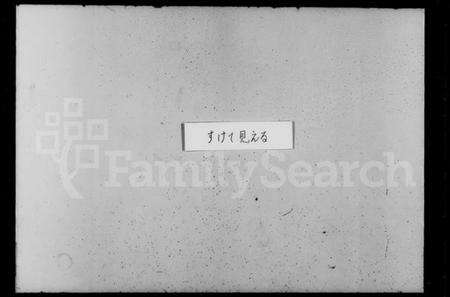 浙江沈氏族谱-钱塘沈氏家乘 [10卷].pdf电子版预览图3