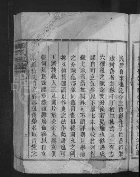 湖南萧氏族谱-萧氏族谱 [总卷数不详].pdf电子版预览图5