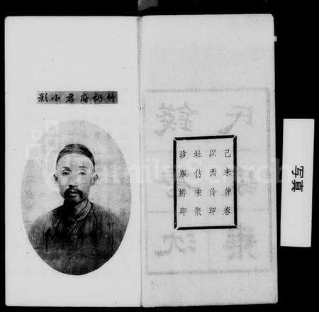 浙江沈氏族谱-钱塘沈氏家乘 [10卷].pdf电子版预览图5