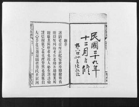 湖南萧氏族谱-萧氏族谱[18卷首5卷].pdf电子版预览图2