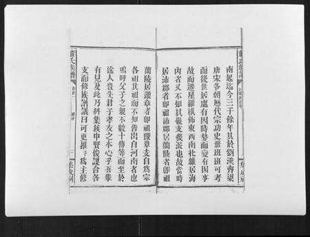 湖南萧氏族谱-萧氏族谱[18卷首5卷].pdf电子版预览图3