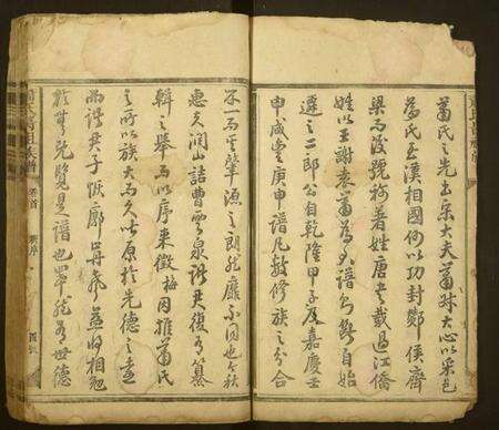 湖南萧氏族谱-萧氏昺祖族谱.pdf电子版预览图5