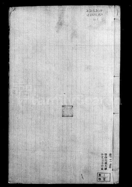 江苏李氏族谱-京口李氏宗谱 [22卷,及卷首末].pdf电子版预览图3