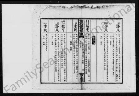 湖南萧氏族谱-萧氏续修族谱.pdf电子版预览图3