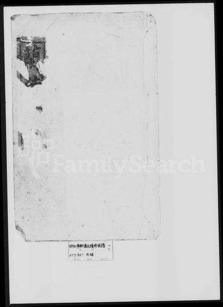 湖南萧氏族谱-萧氏续修族谱.pdf电子版预览图1