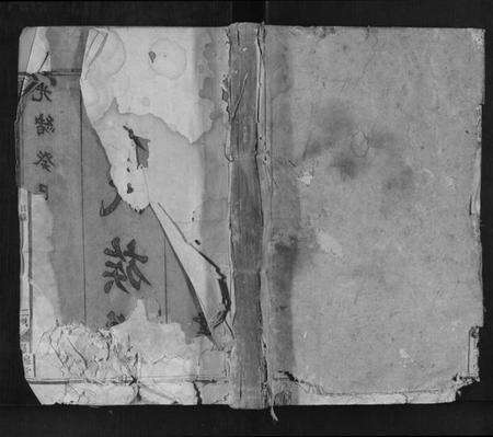 湖南萧氏族谱-萧氏续修族谱.pdf电子版缩略图